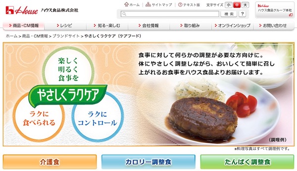 低たんぱくミート使用のレトルト食品が7種類！ハウスのやさしくラクケア（ケアフード）シリーズが便利！